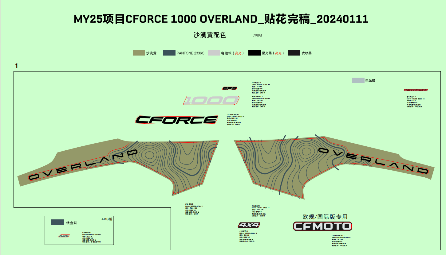 DECAL(DESERT TAN)