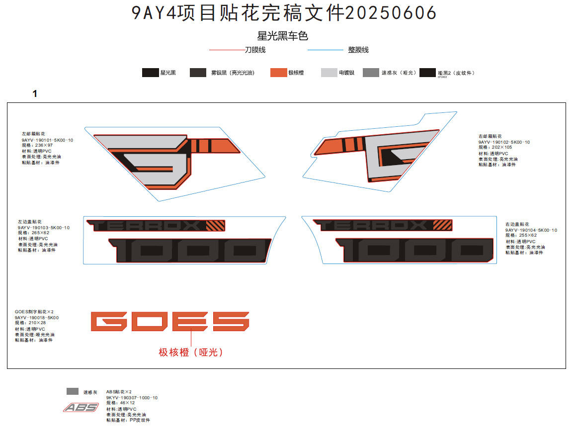 DECAL,2026(NEBULA BLACK)