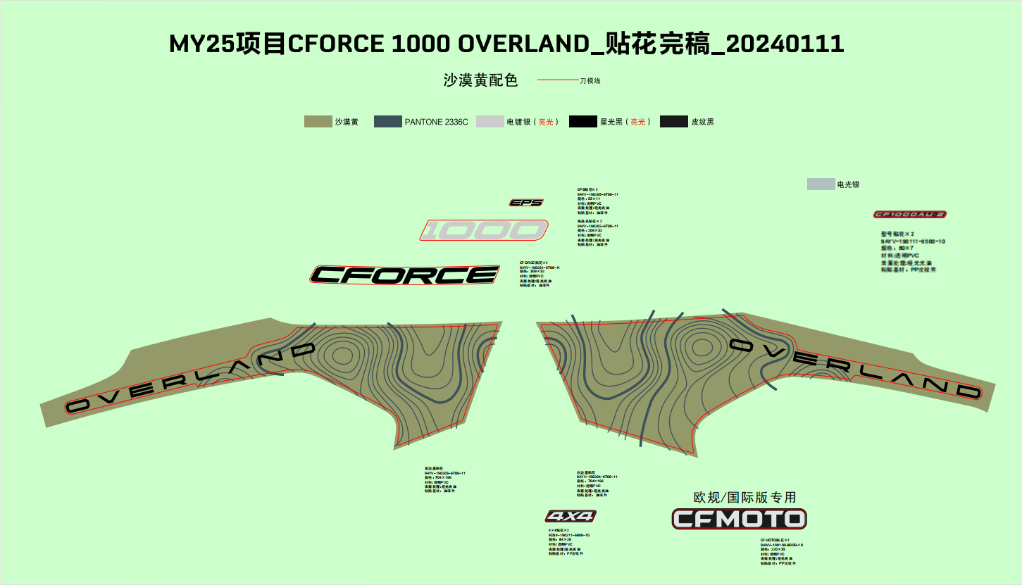 DECAL(DESERT TAN)