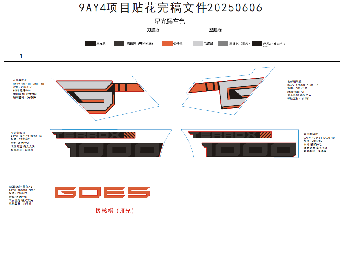 DECAL,2026(NEBULA BLACK)