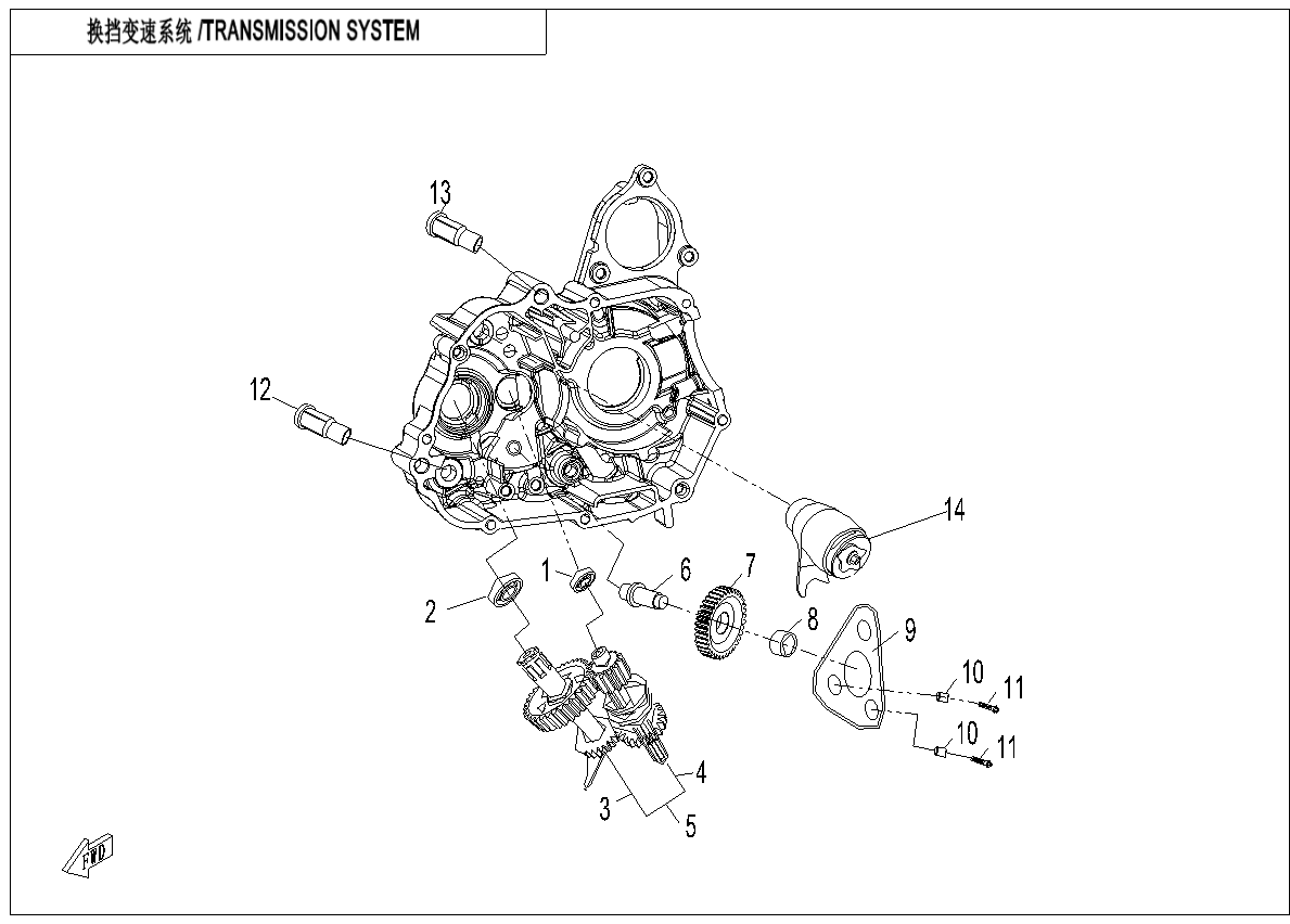 TRANSMISSION SYSTEM