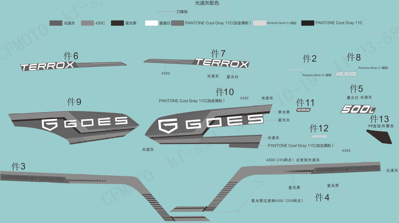 DECAL KITS(GHOST GREY, EPS)