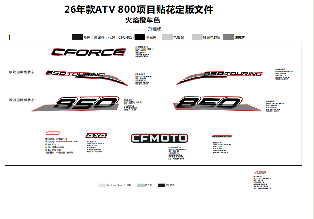 DECAL,2026(LAVA ORANGE)