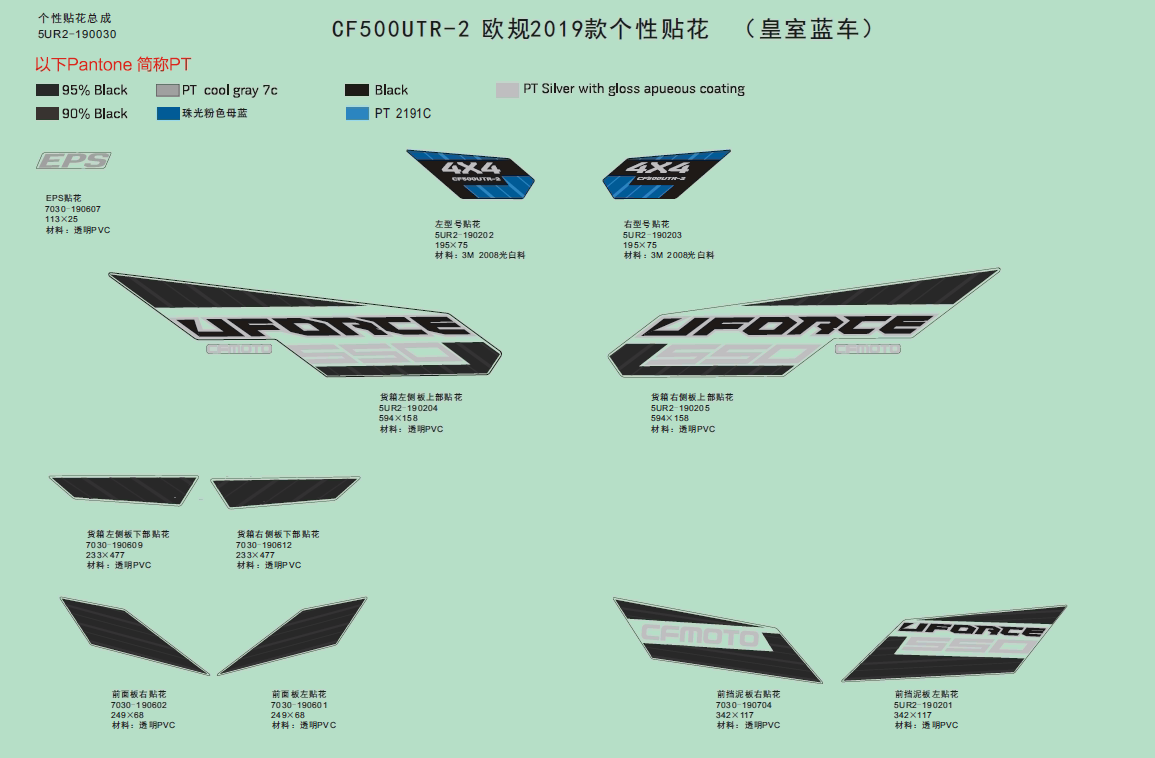 DECAL KITS,2019(ROYAL BLUE)