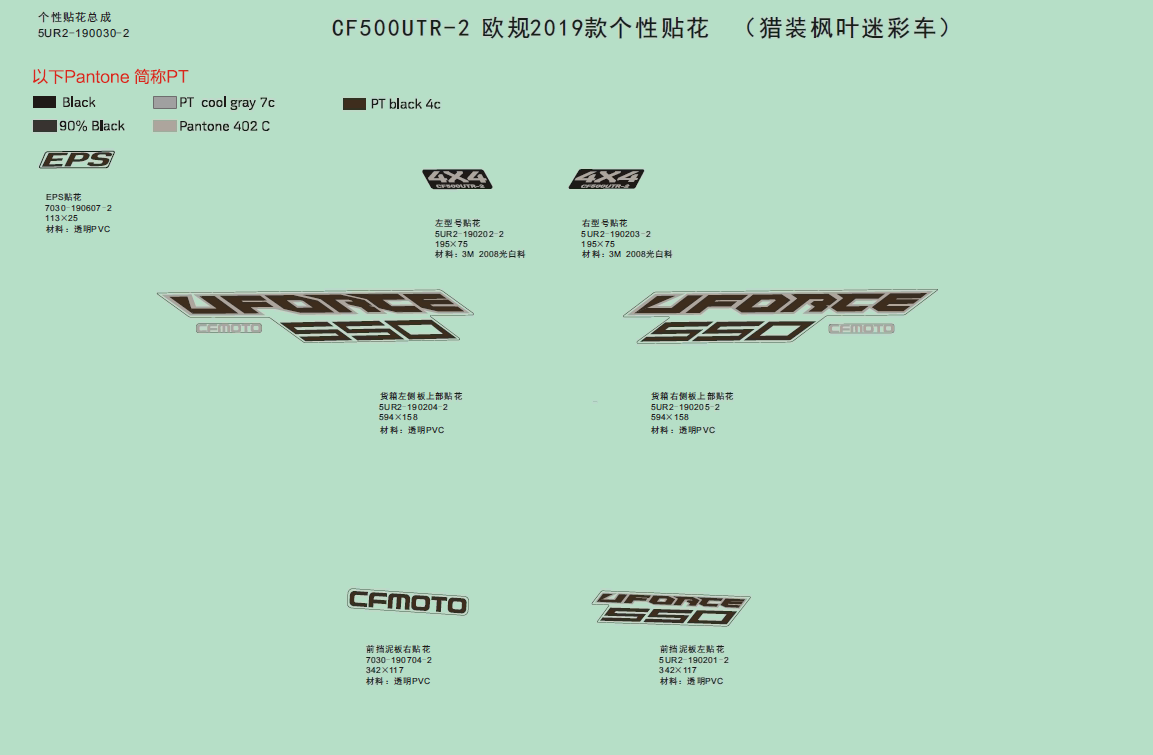 DECAL KITS,2019(CRYSTAL ORANGE)