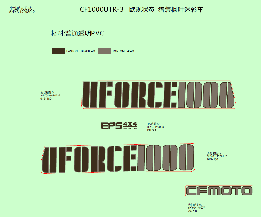 DECAL KITS(EURO@^2020 TRUE TIMBER CAMO)