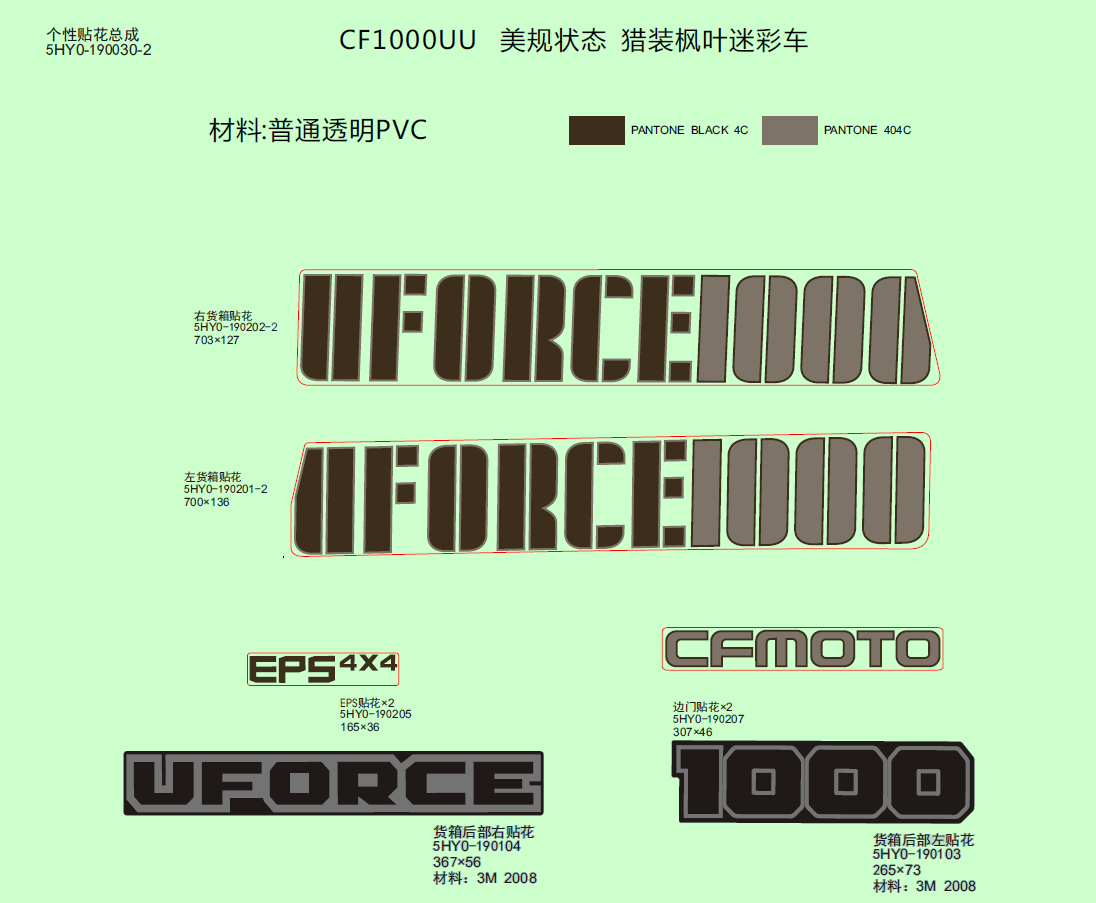 DECAL KITS(NA@^2020,TRUE TIMBER CAMO)