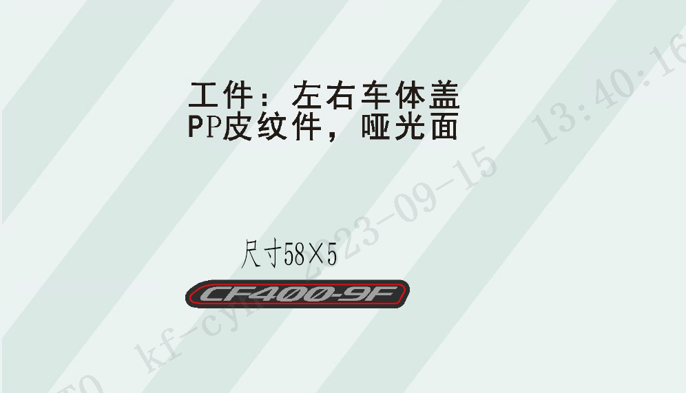 MODEL DECAL