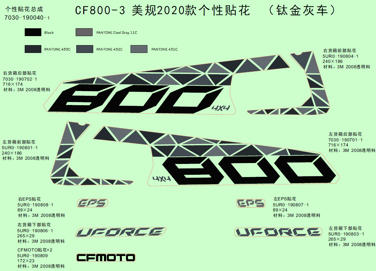 DECAL KITS(2020,TITANIUM GRAY)
