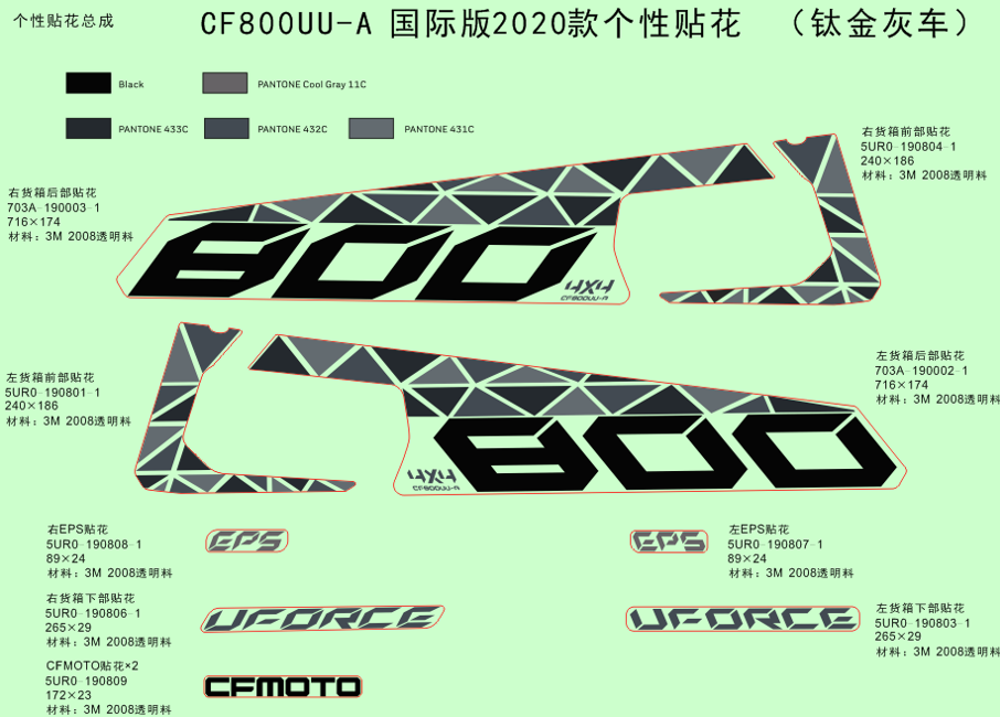 DECAL KITS(2020,TITANIUM GRAY)