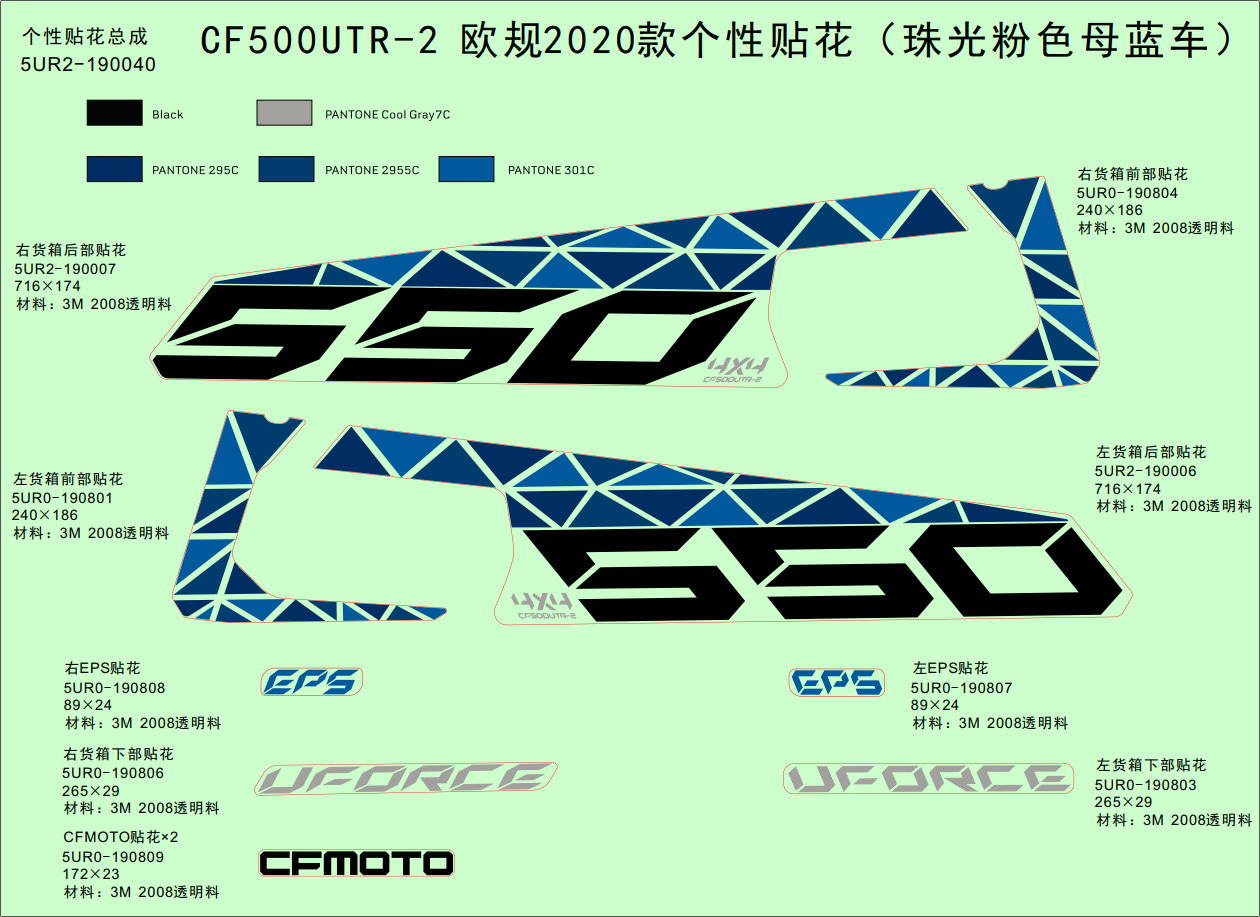 DECAL KITS(INJECTED PEARL BLUE)