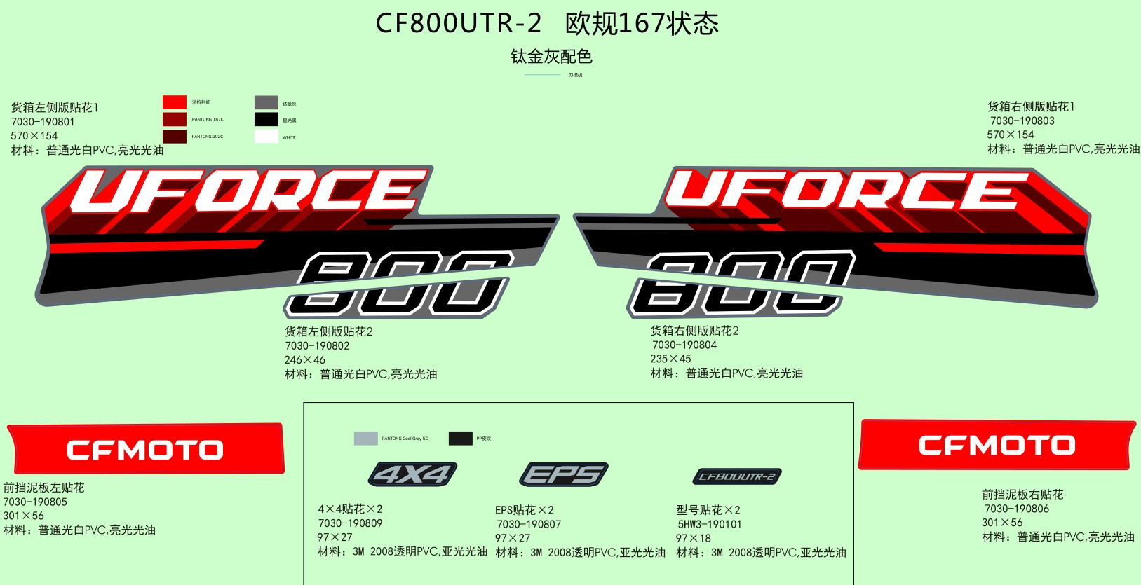 DECAL,2021(TITANIUM GRAY)