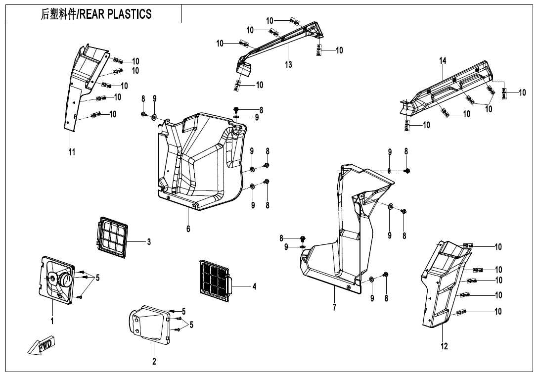 REAR PLASTICS