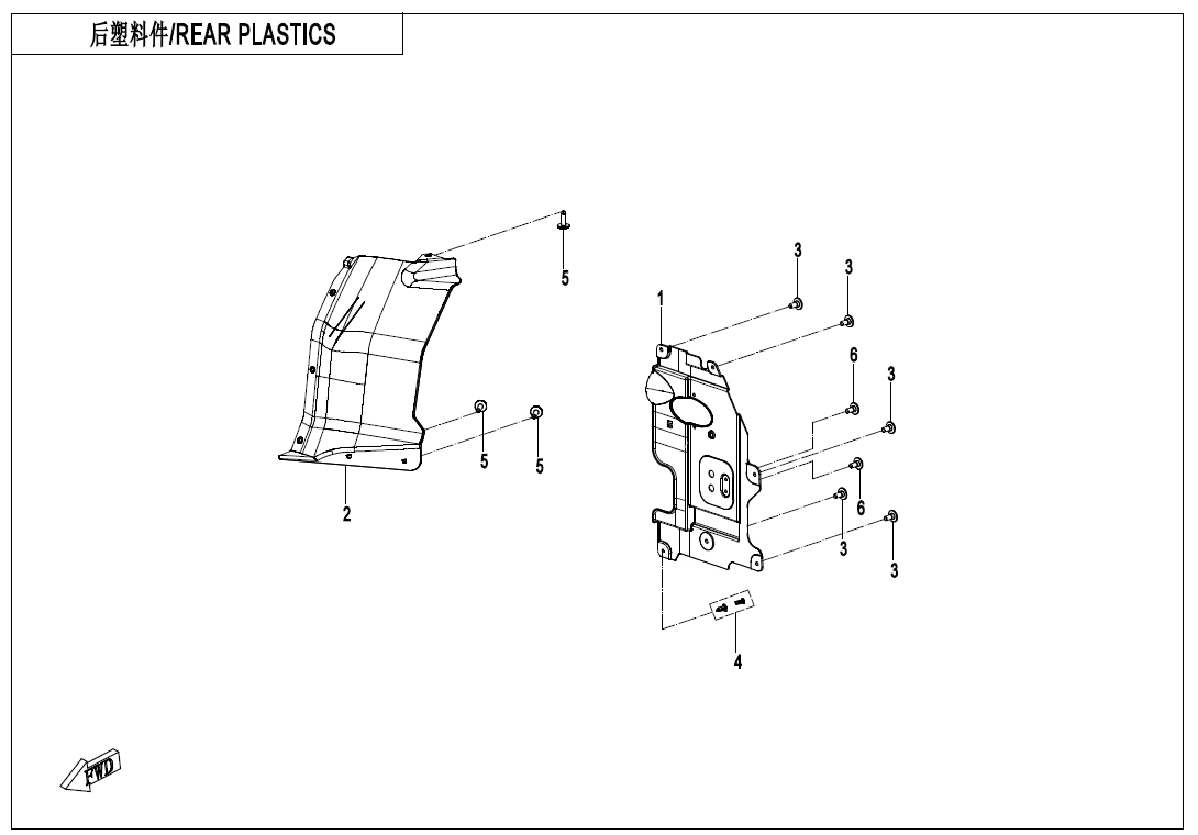 REAR PLASTICS