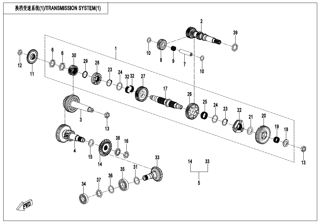 TRANSMISSION SYSTEM(1)