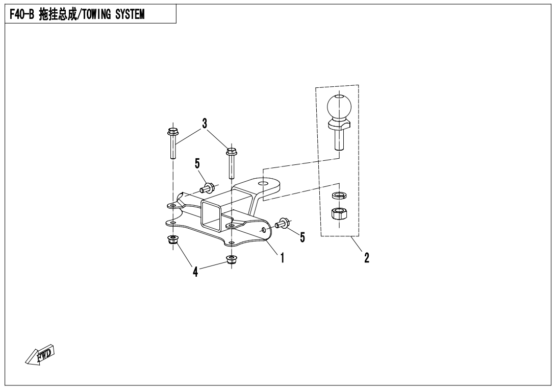 TOWING SYSTEM(INTEGRATED)