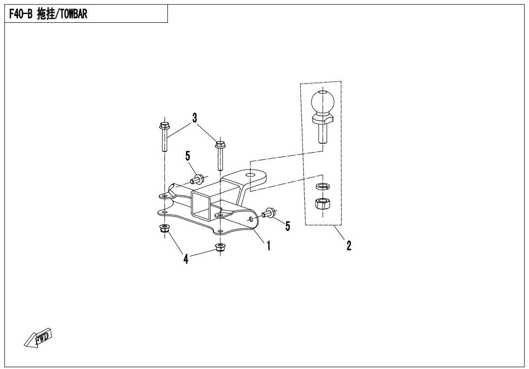 TOWING SYSTEM(INTEGRATED)
