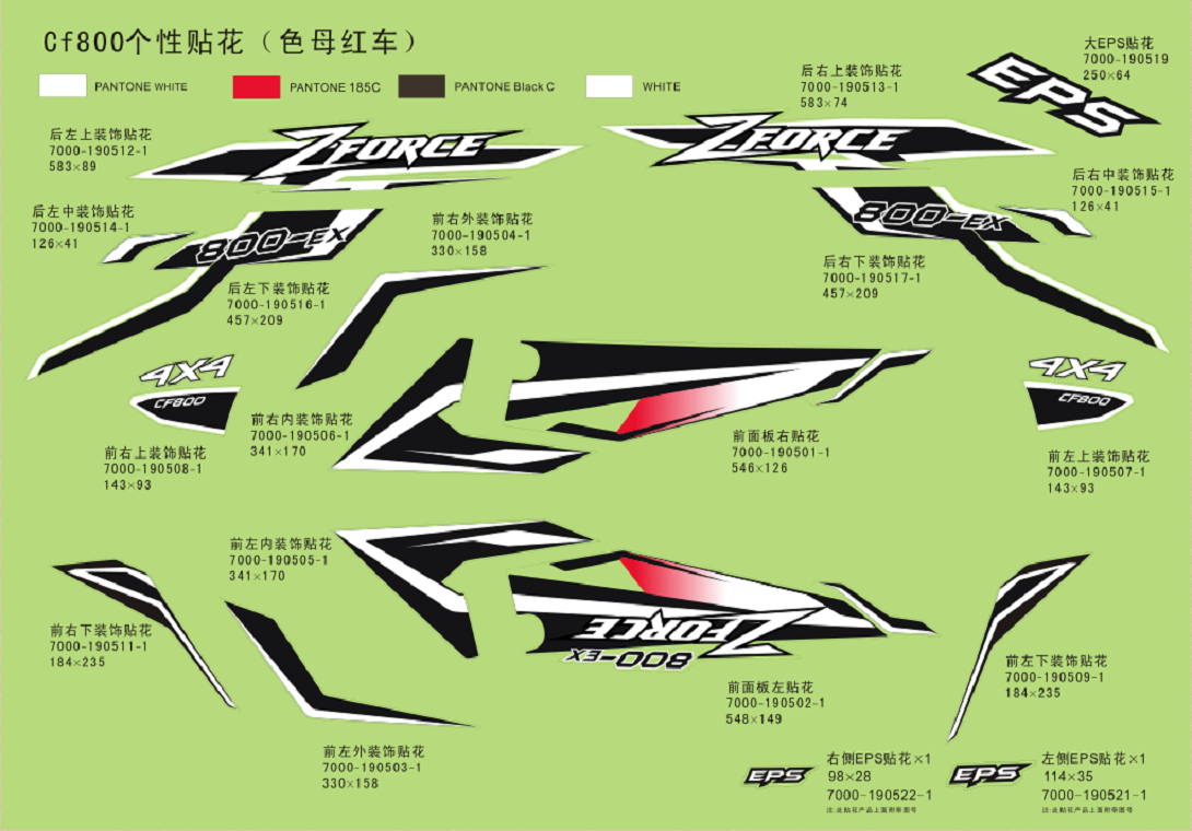 DECAL KITS(INJECTED RED VEHICLE)