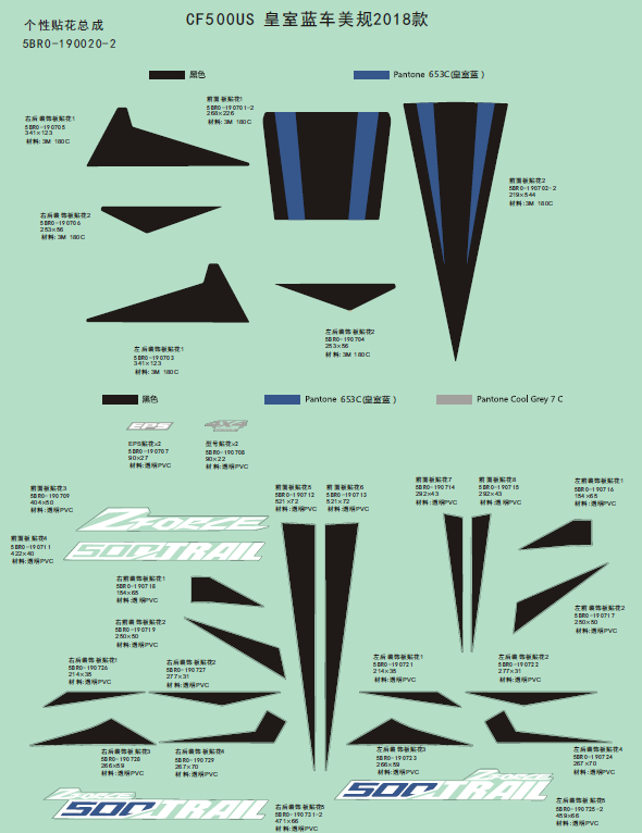 DECAL KIT(FOR ROYAL BLUE VEHICLE,USA)(2018)