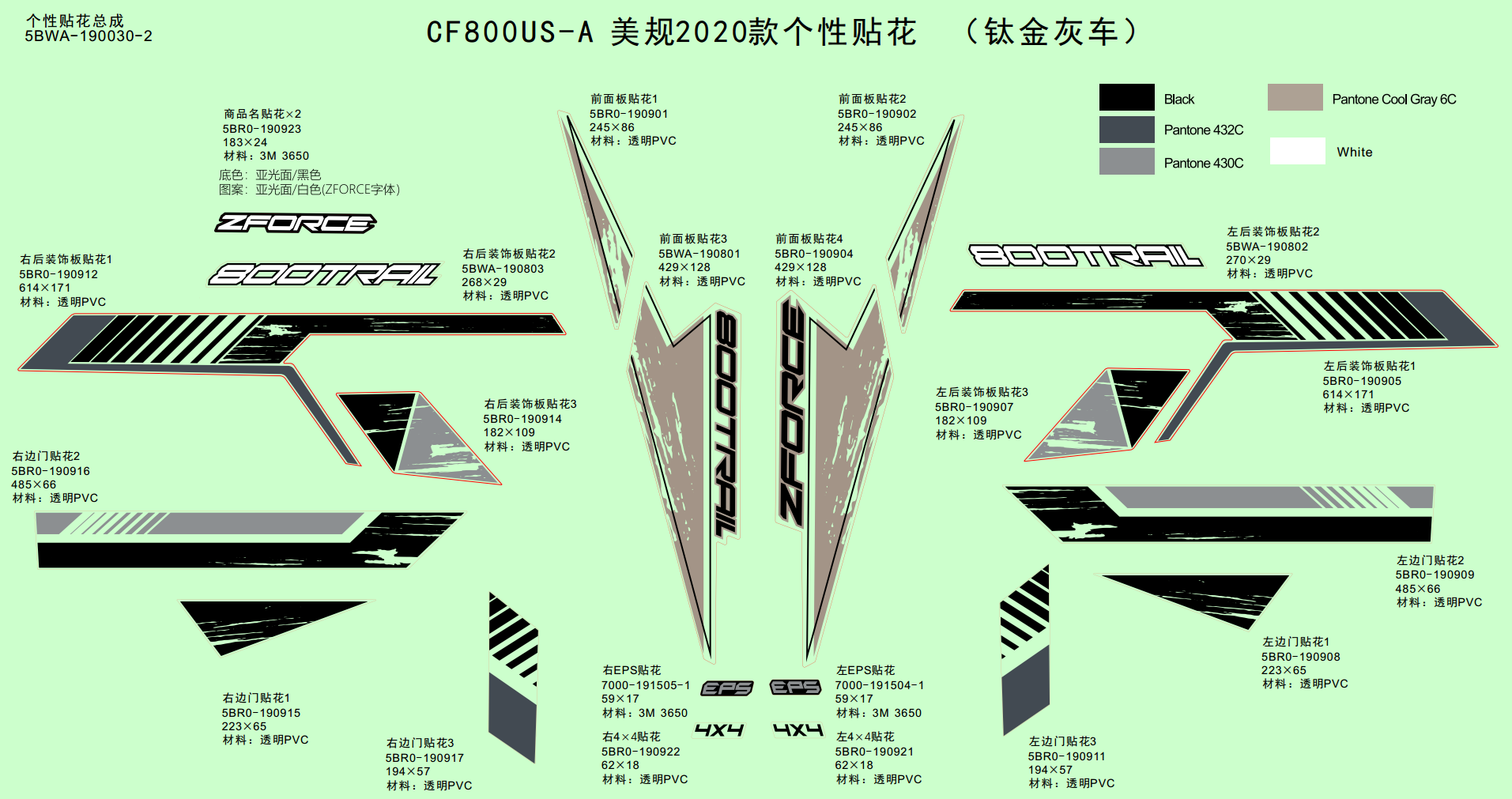 DECAL(FOR 2020 USA TITANIUM GREY(GLOSS) VEHICLE)