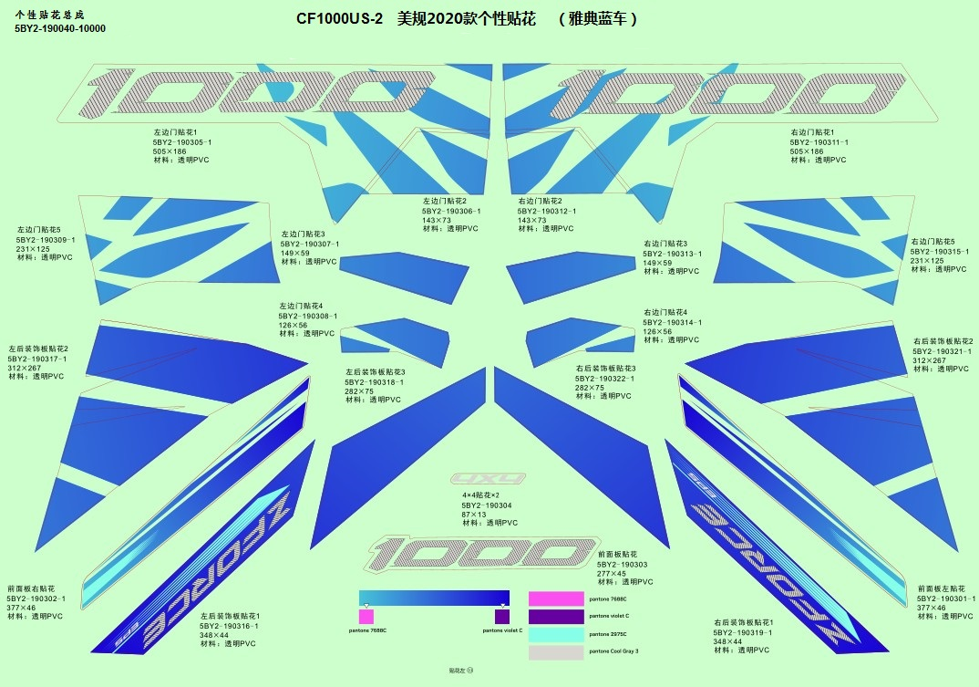 DECAL,2020,NA(ATHENS BLUE)