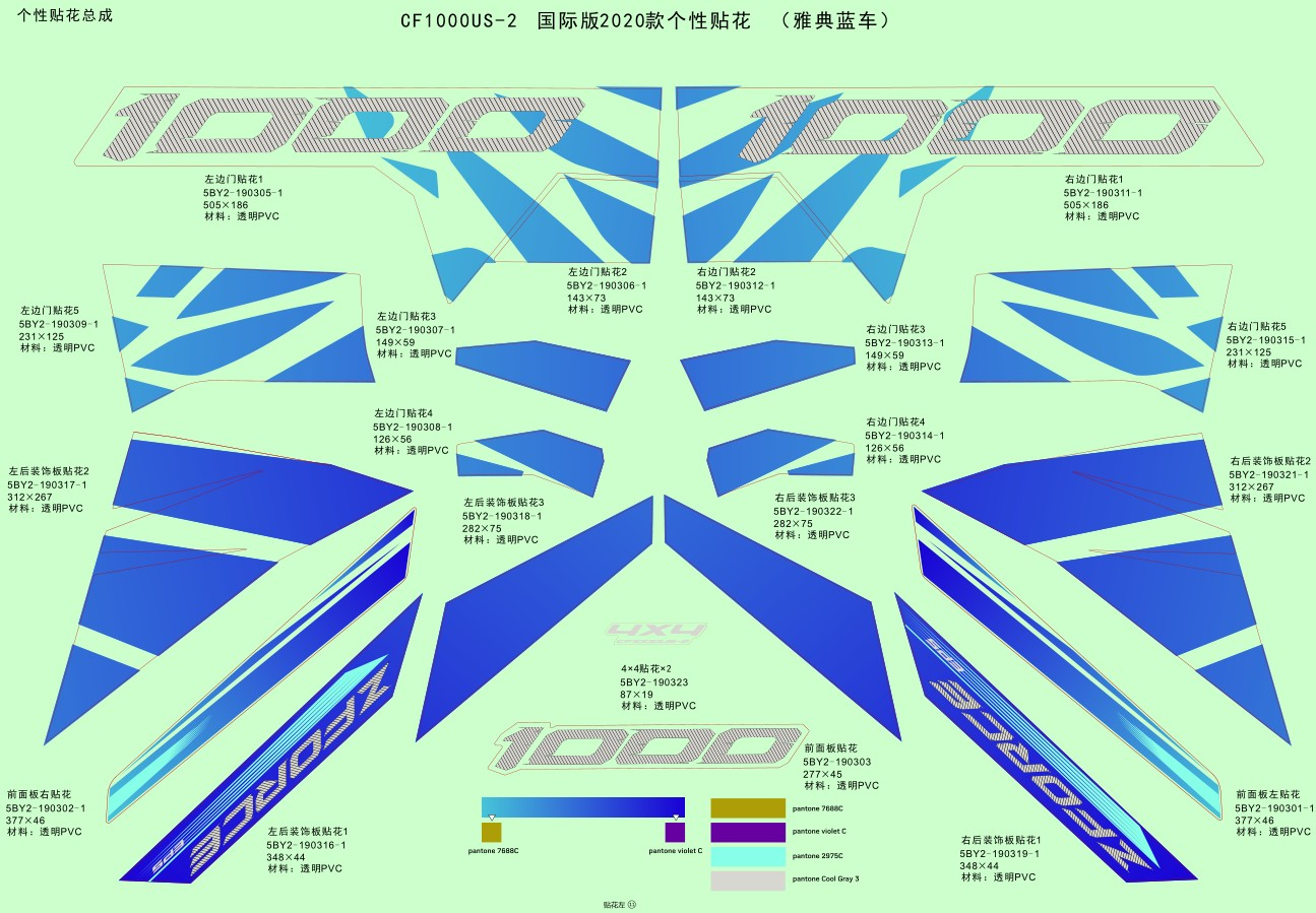 DECAL,2020,INTERNATIONAL(ATHENS BLUE)