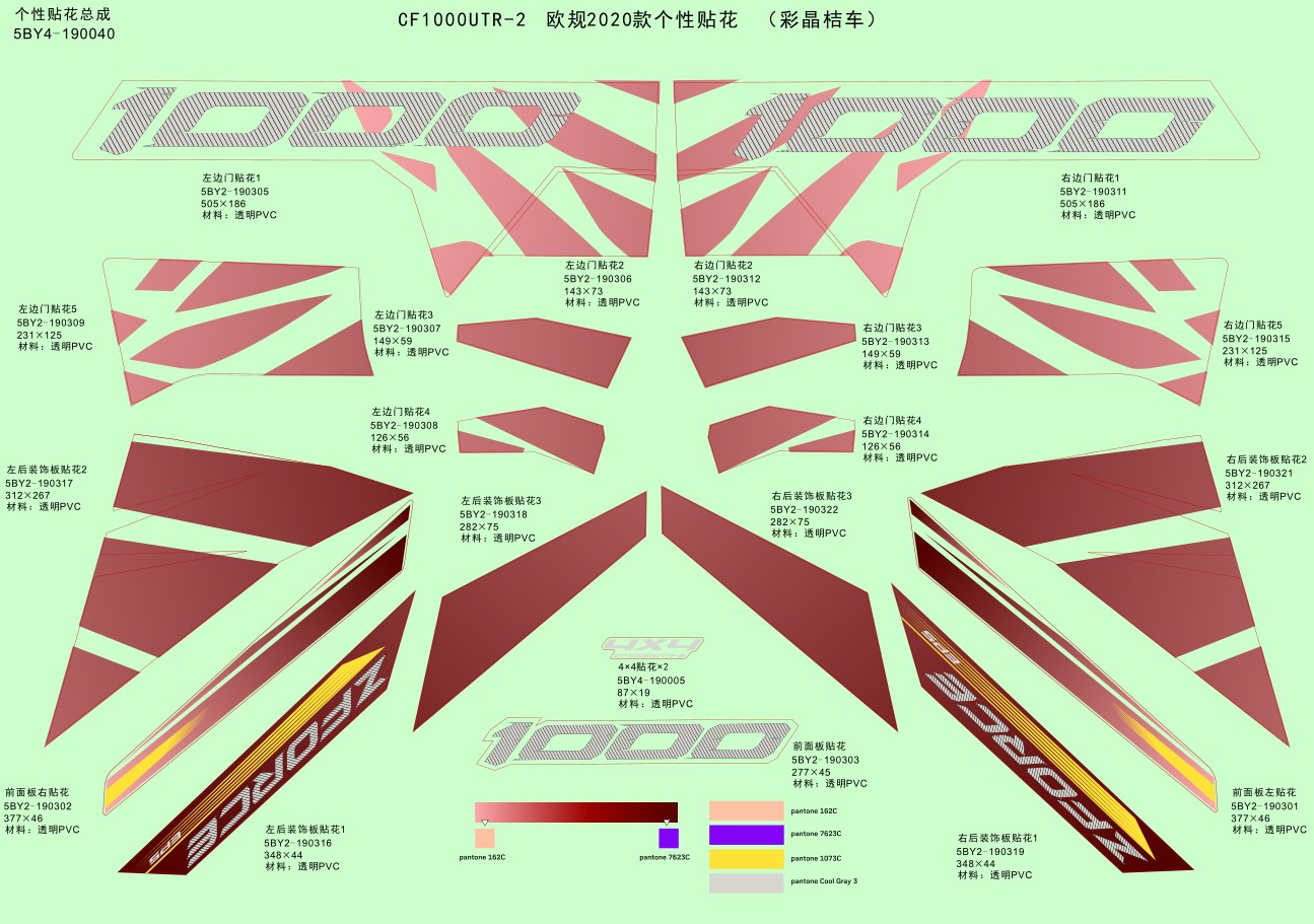 DECAL,2020(CRYSTAL ORANGE)
