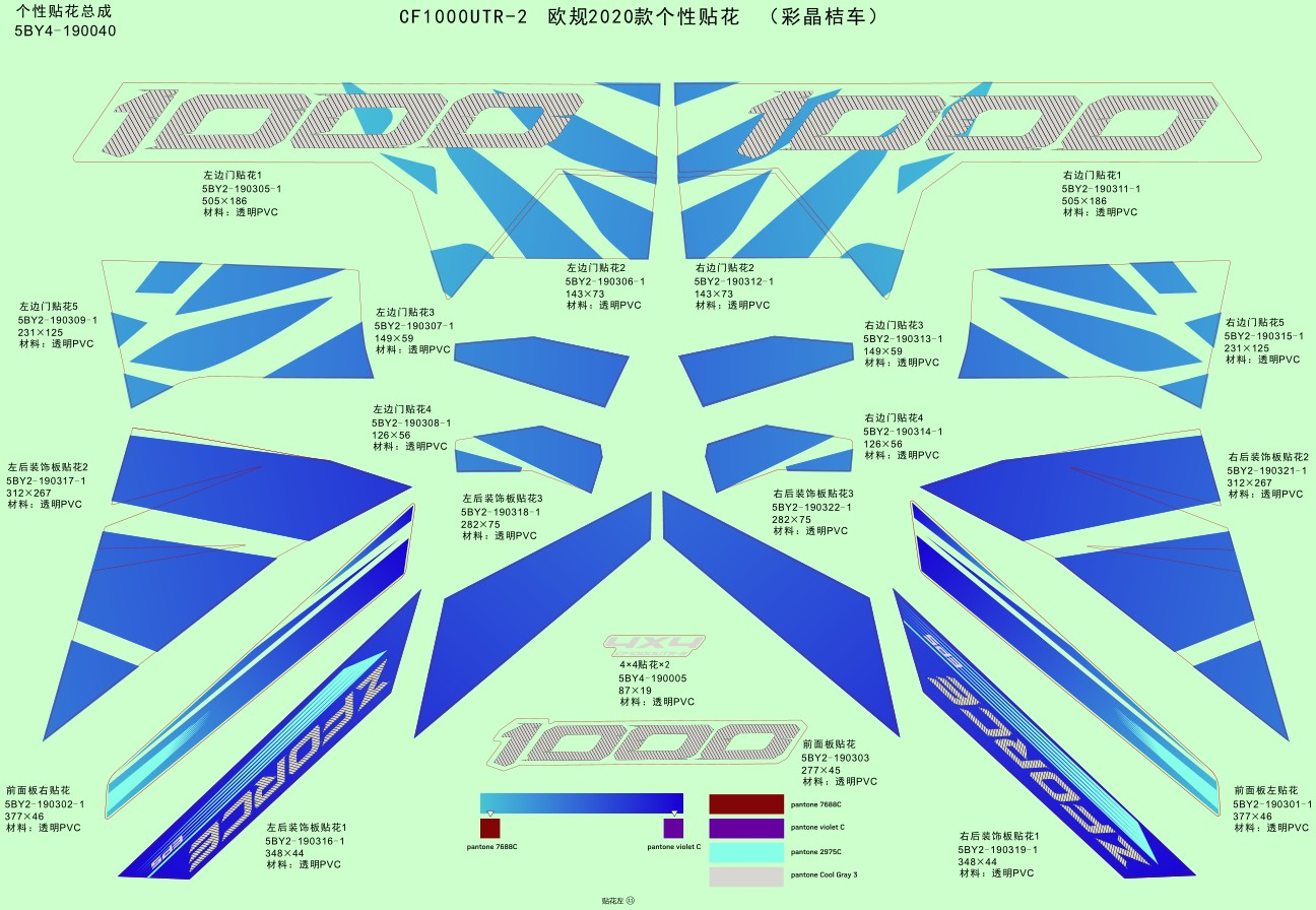 DECAL,2020(ATHENS BLUE)