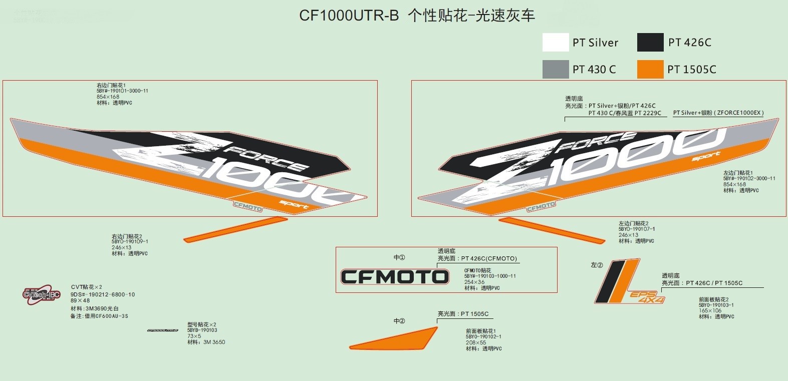 DECAL(FOR GHOST GRAY CAR)