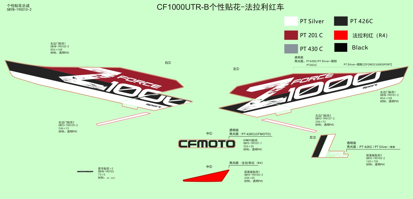 DECAL(FOR FIRE RED CAR)