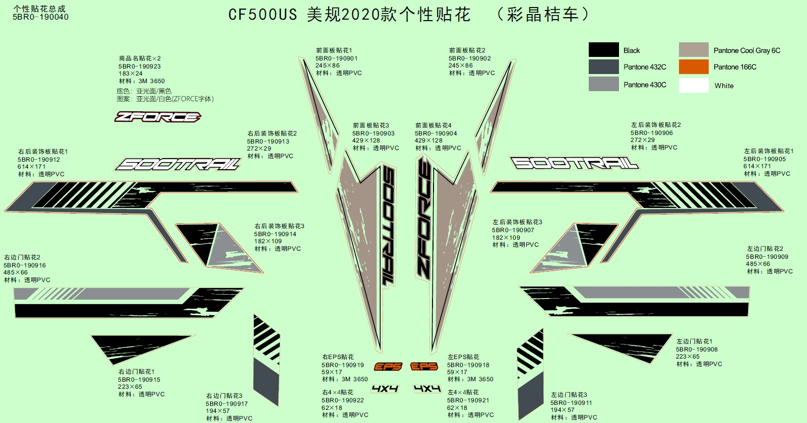 DECAL,2020,NA(CRYSTAL ORANGE)