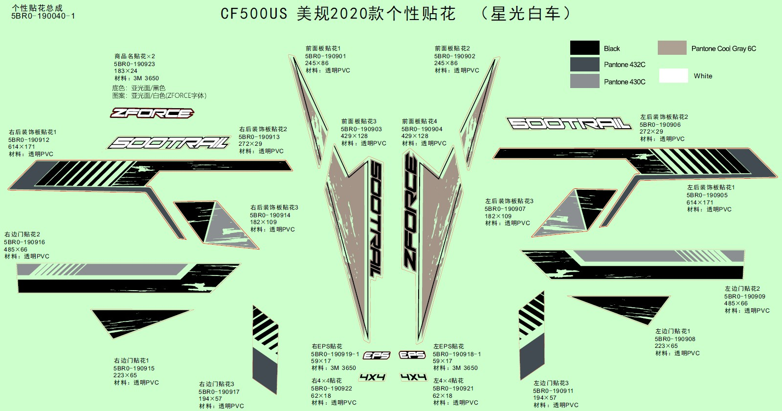DECAL,2020,NA(NEBULA WHITE)