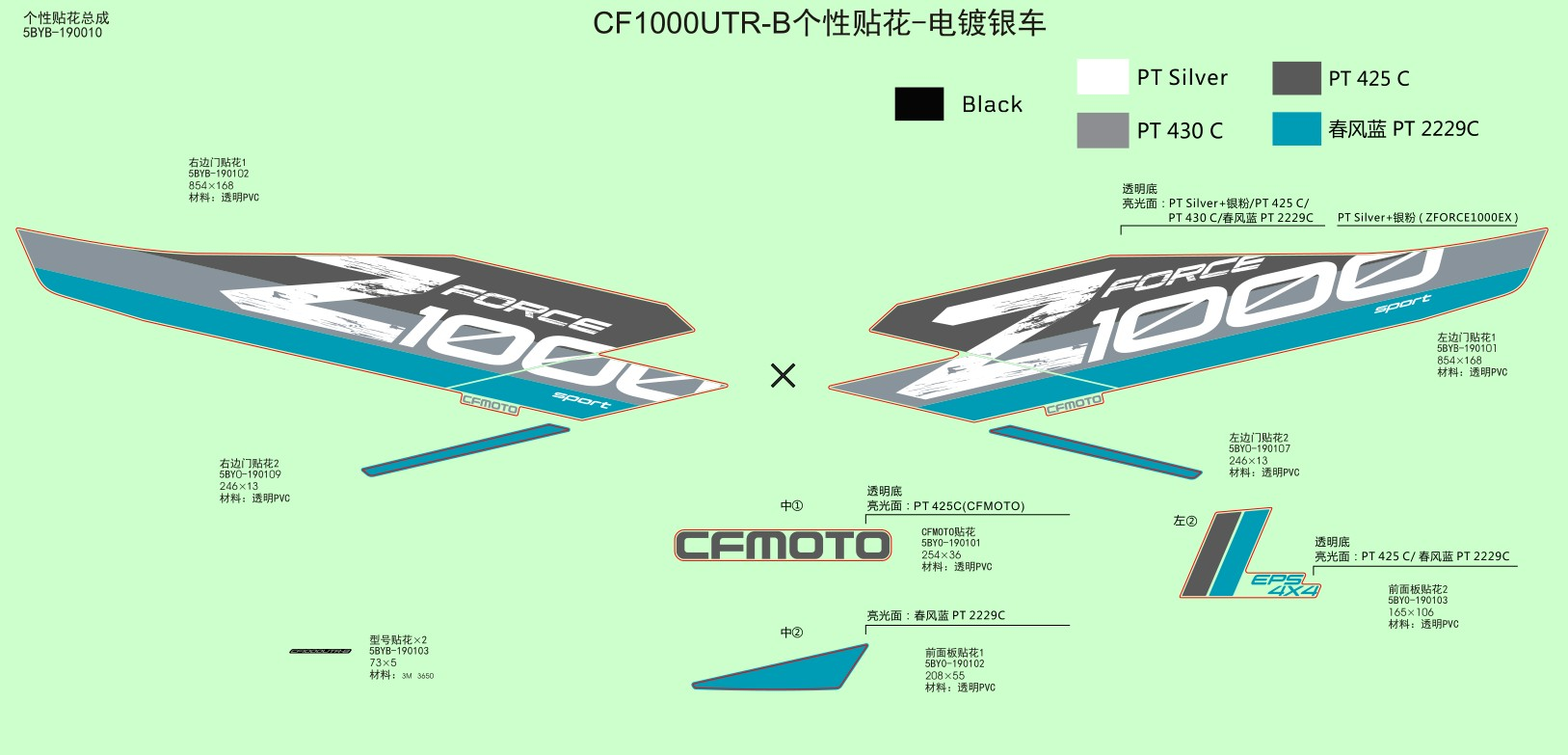 DECAL(FOR PAINTED ULTRA SILVER CAR)