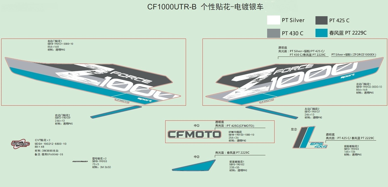 DECAL(FOR PAINTED ULTRA SILVER CAR)