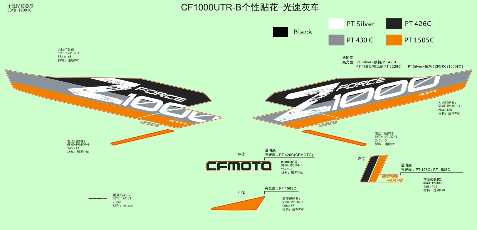 DECAL(FOR GHOST GRAY CAR)