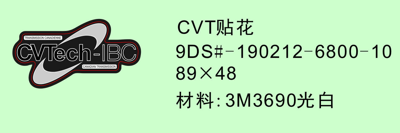 CVT DECAL