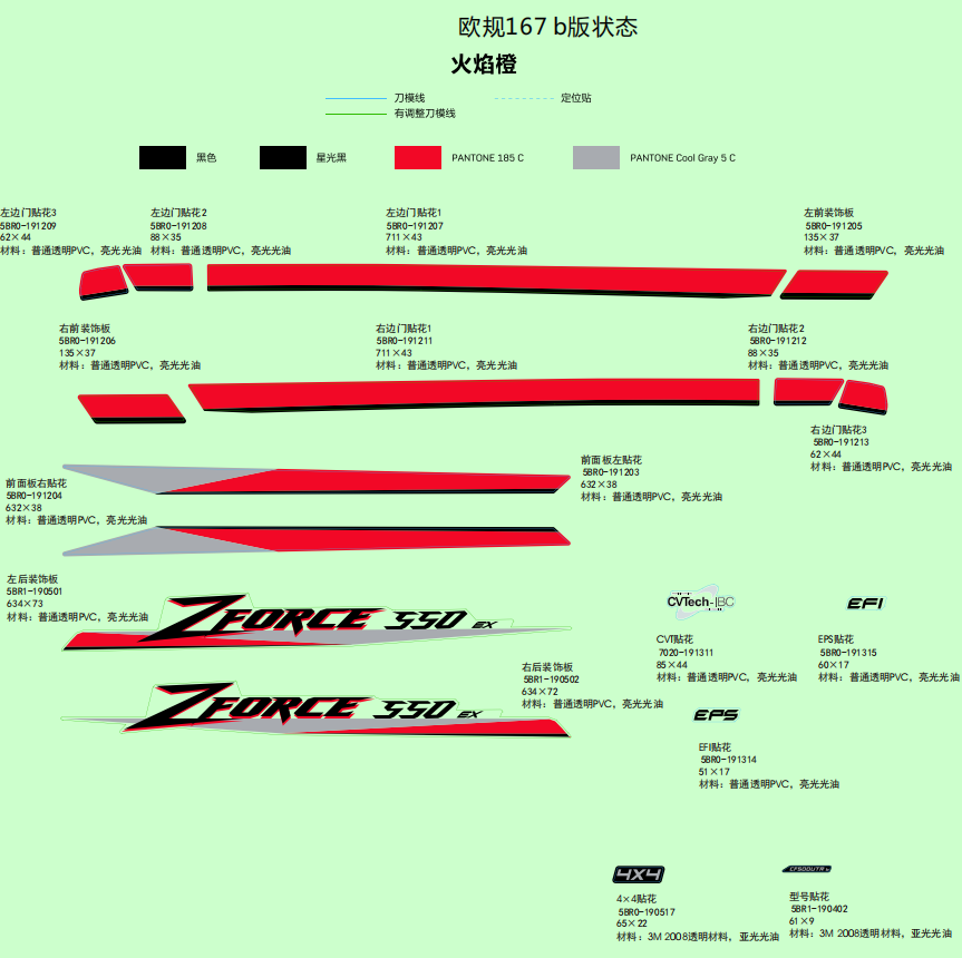DECAL,2021(LAVA ORANGE)