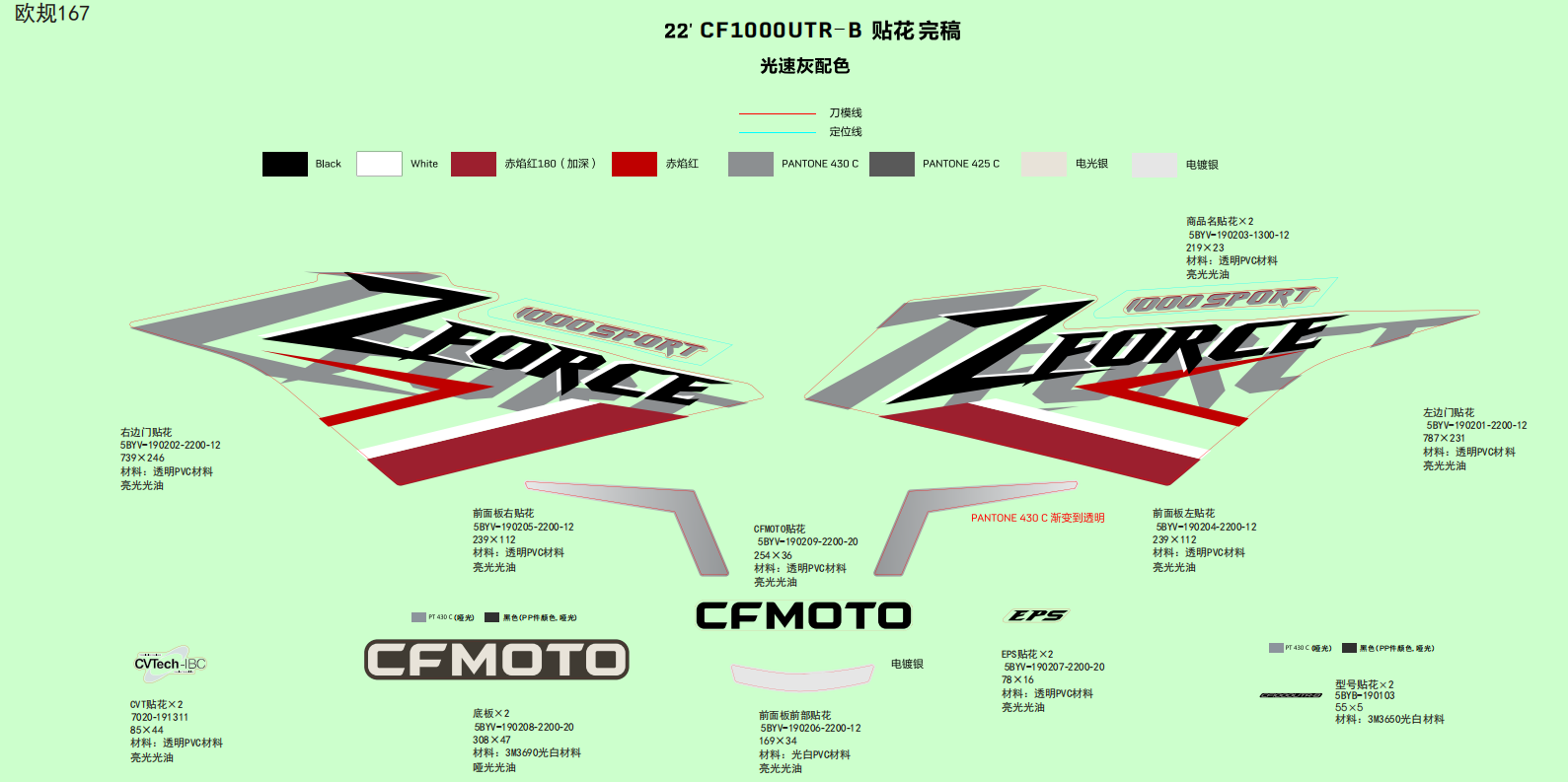 DECAL( GHOST GRAY )