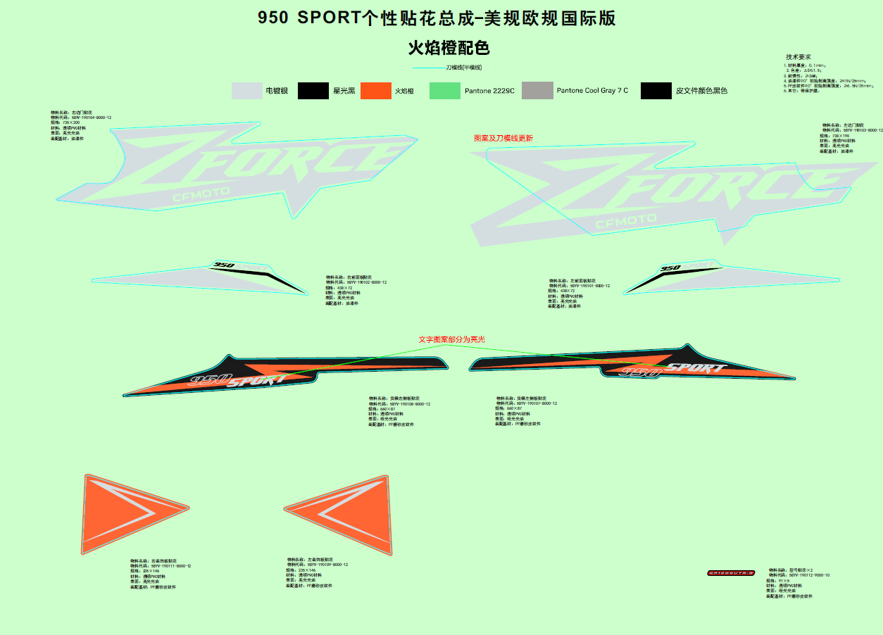DECAL(LAVA ORANGE)