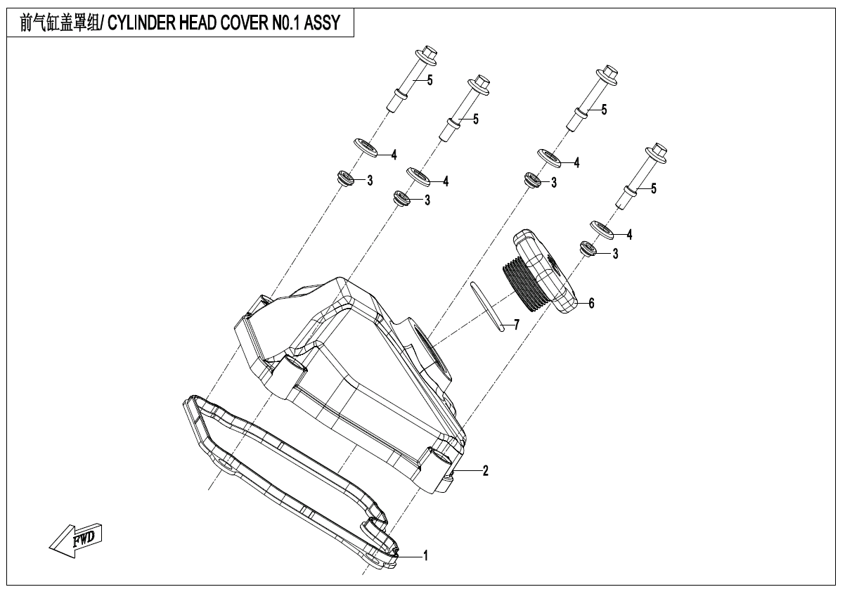 CYLINDER HEAD COVER NO.1 ASSY