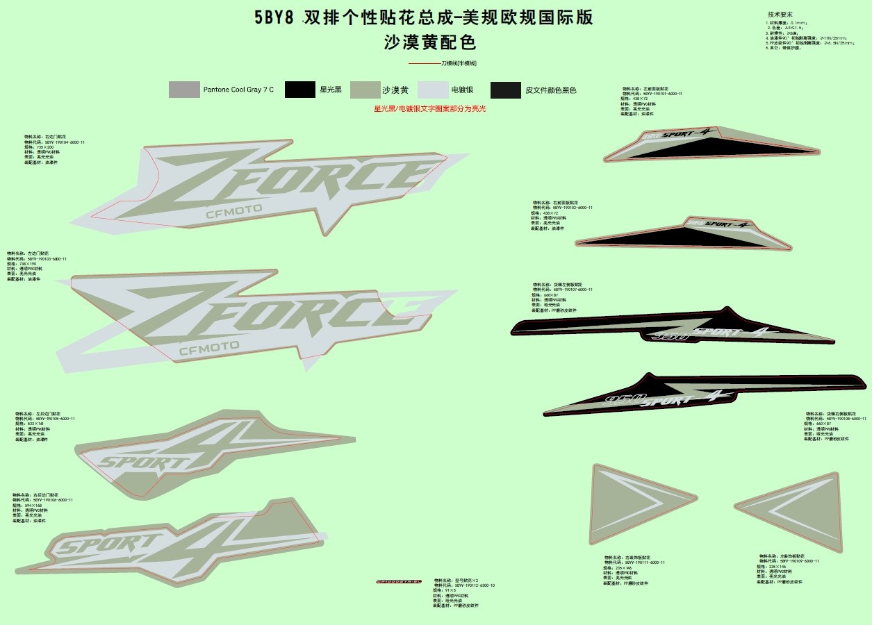 DECAL(DESERT TAN)