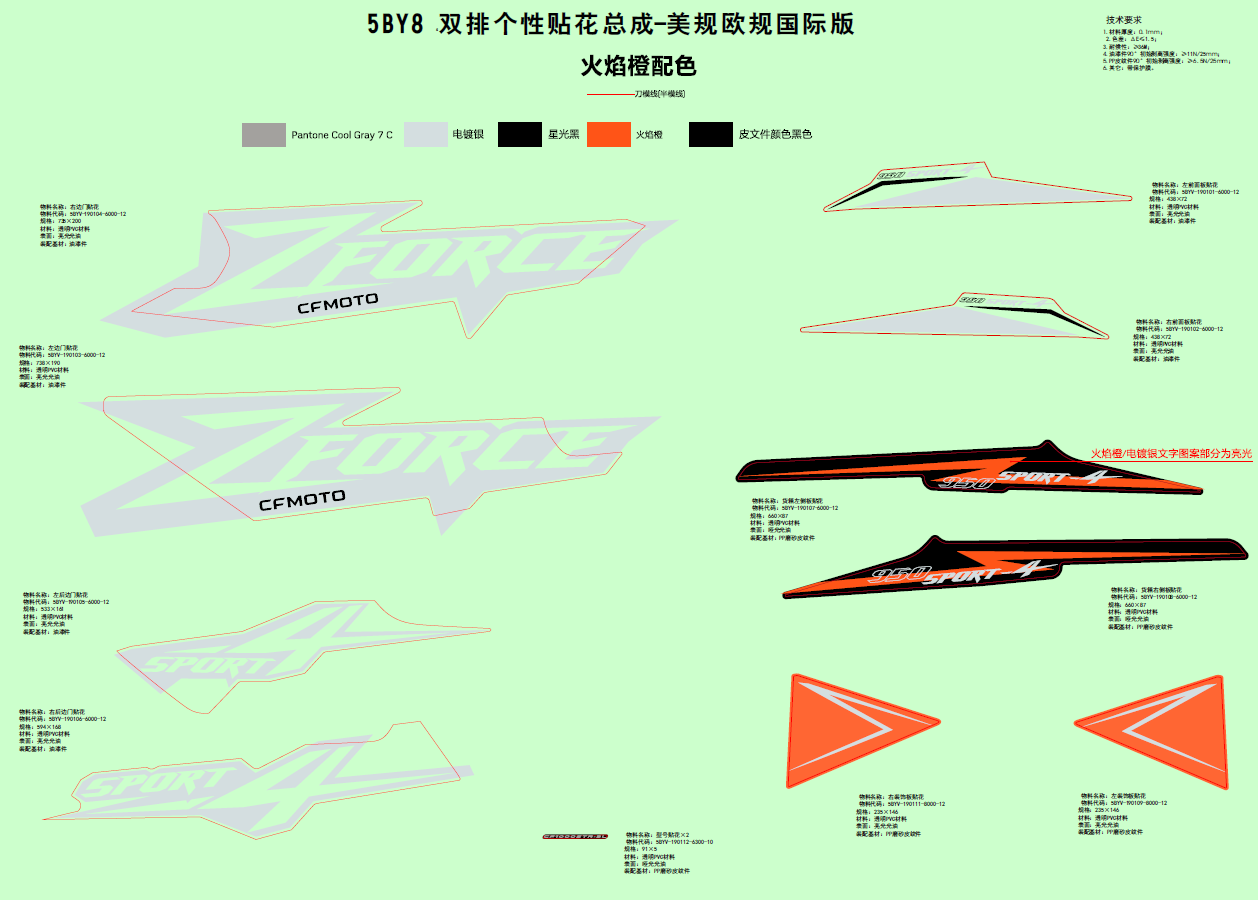 DECAL(LAVA ORANGE)