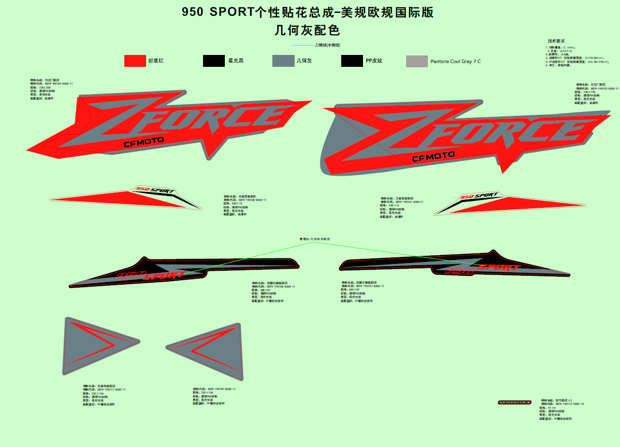 DECAL(TUNDRA GREY)