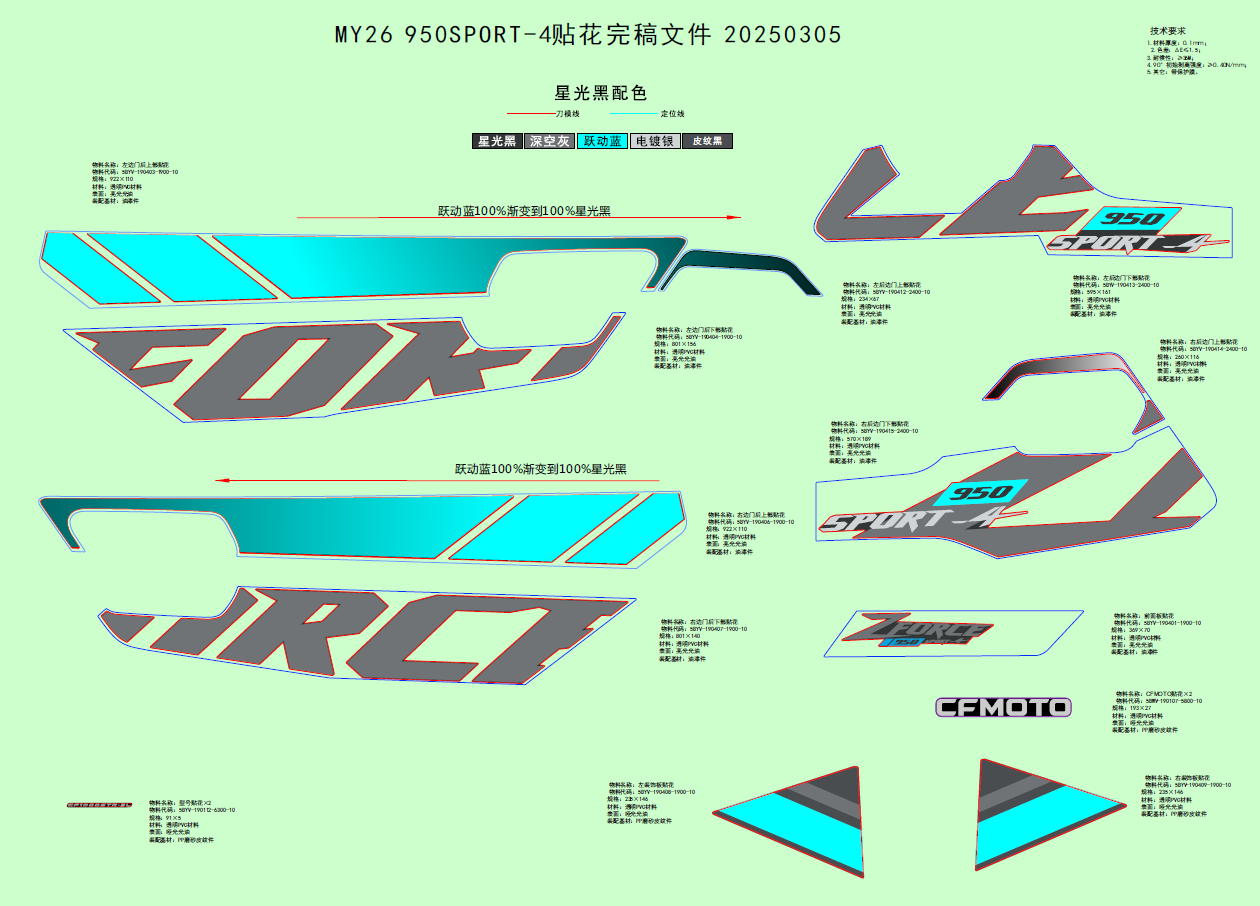 DECAL,2026(NEBULA BLACK)