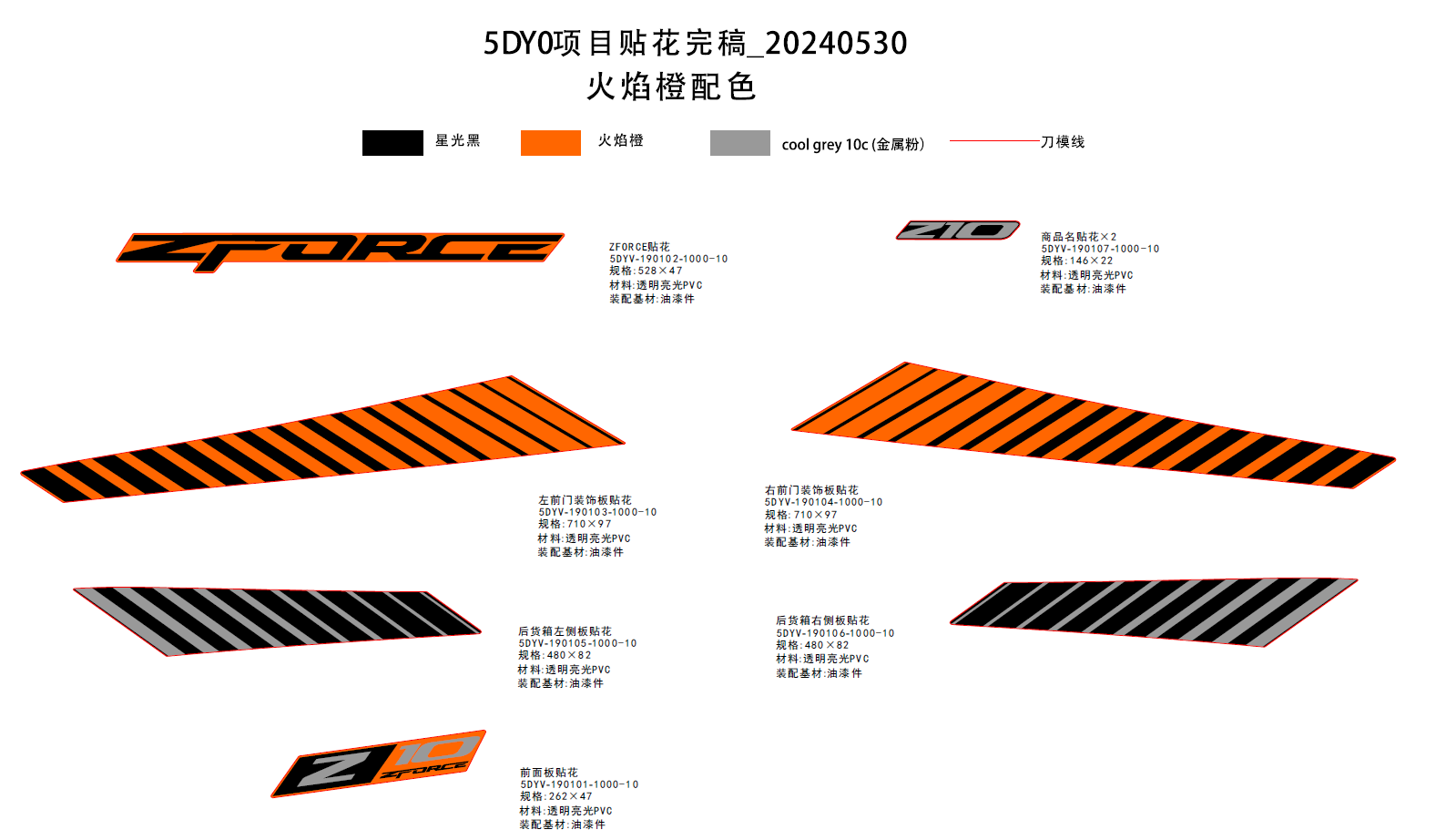 DECAL,NA(LAVA ORANGE)