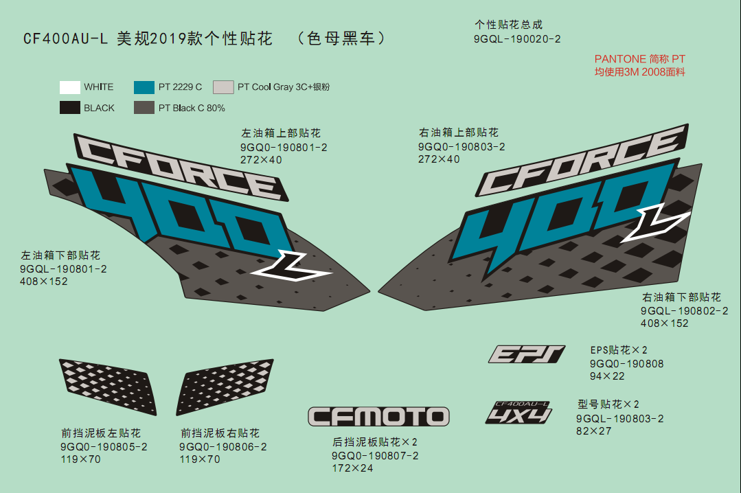 DECAL KITS(2019, INJECTED BLACK)