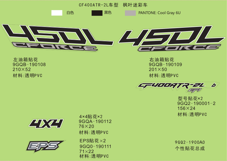 DECAL KIT(EURO)