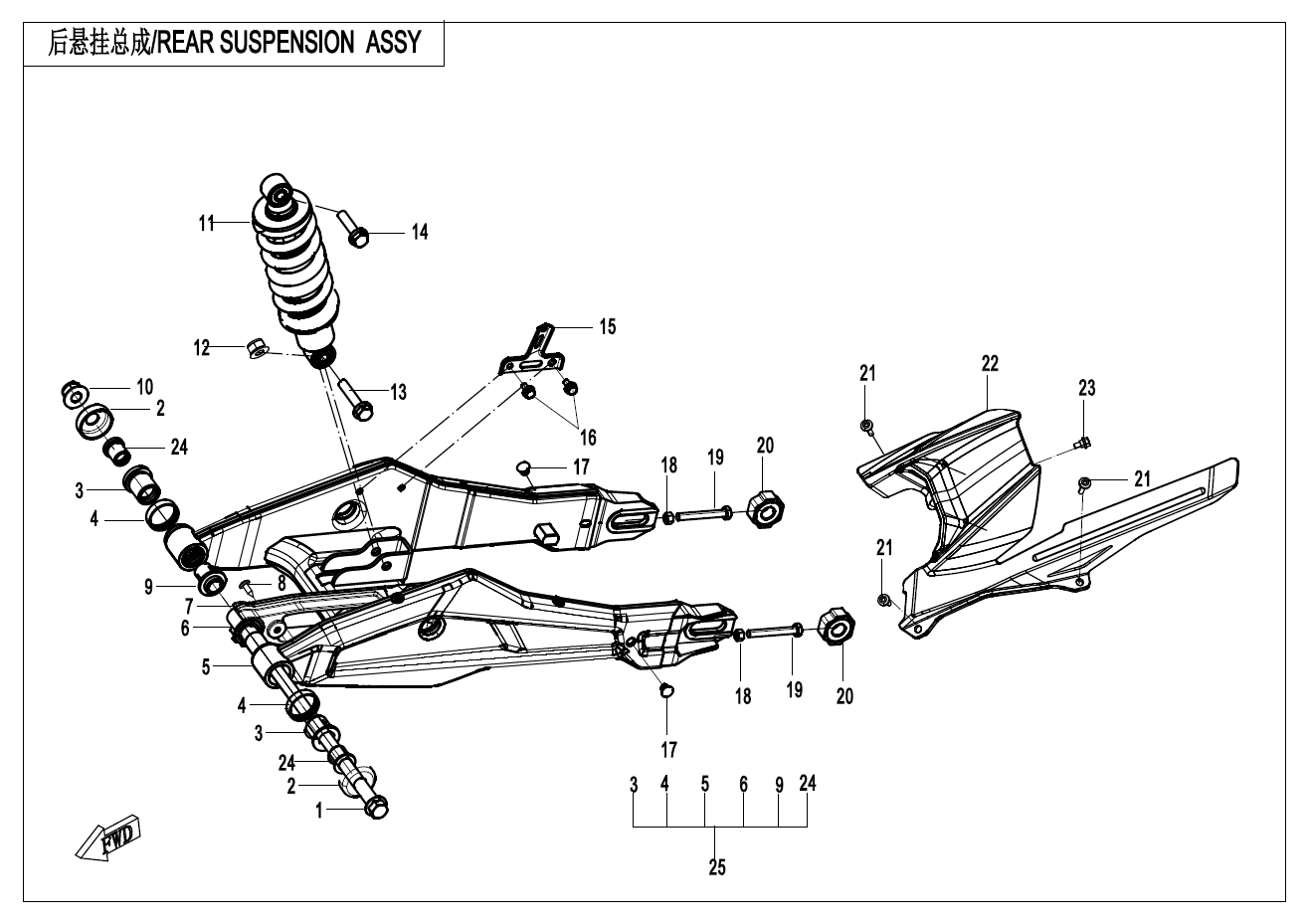 REAR SUSPENSION