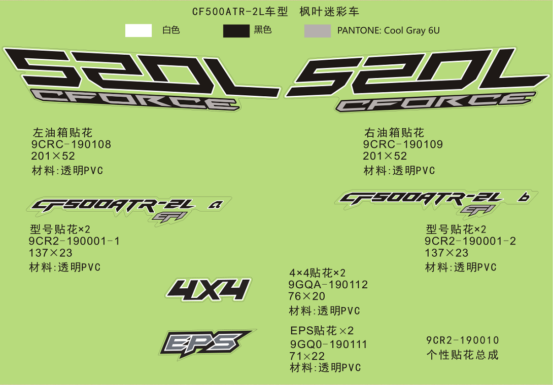 DECAL(MAPLE CAMO)