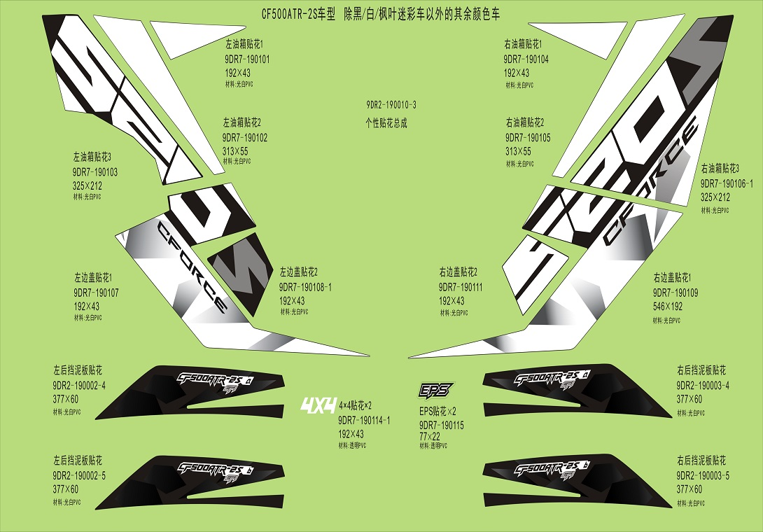 DECAL(VEHICLES WITH OTHER COLORS)